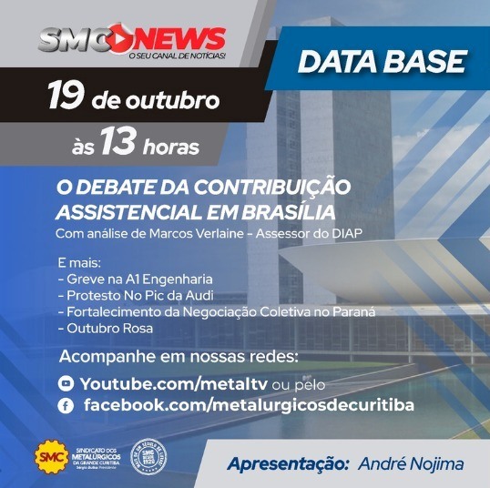 COMO ESTÁ O DEBATE DA CONTRIBUIÇÃO ASSINTENCIAL EM BRASILIA? SAIBA NO SMC NEWS DATA-BASE DESTA QUARTA(19)